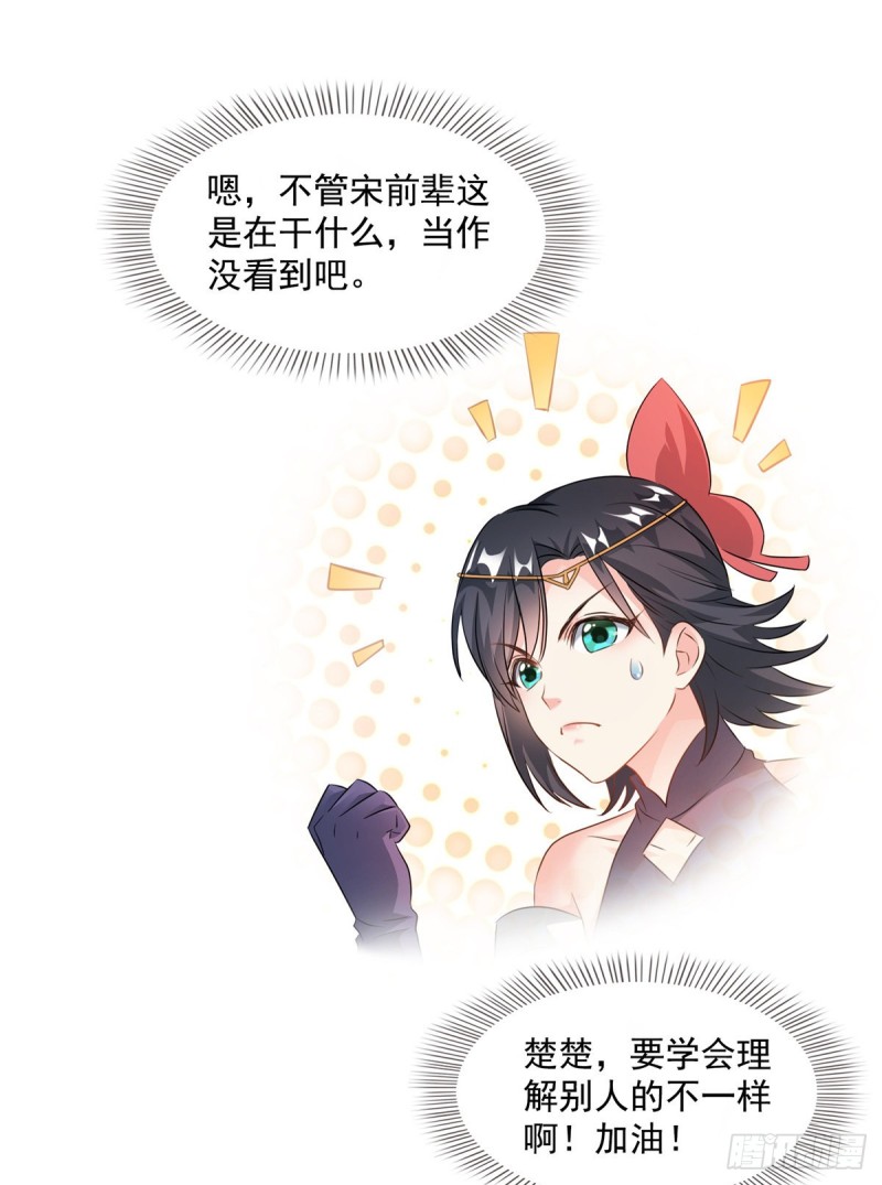 第319话 叶师姐道侣在线直播52
