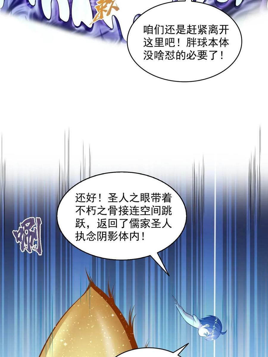 577 骨·杀白2号55