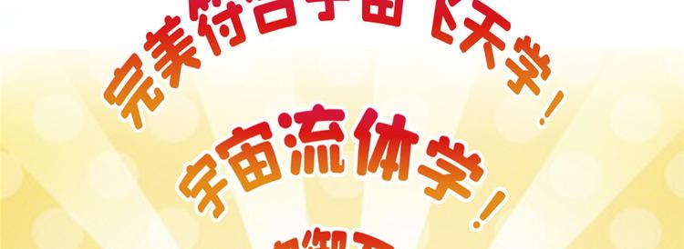 第293话 宋书航，宝贝交出来51