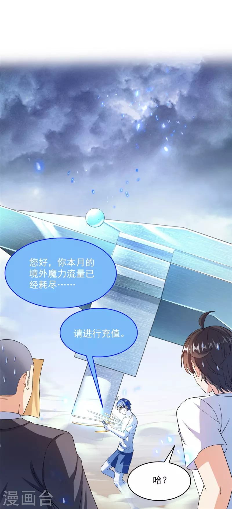 第498话霸霸号是什么鬼？28