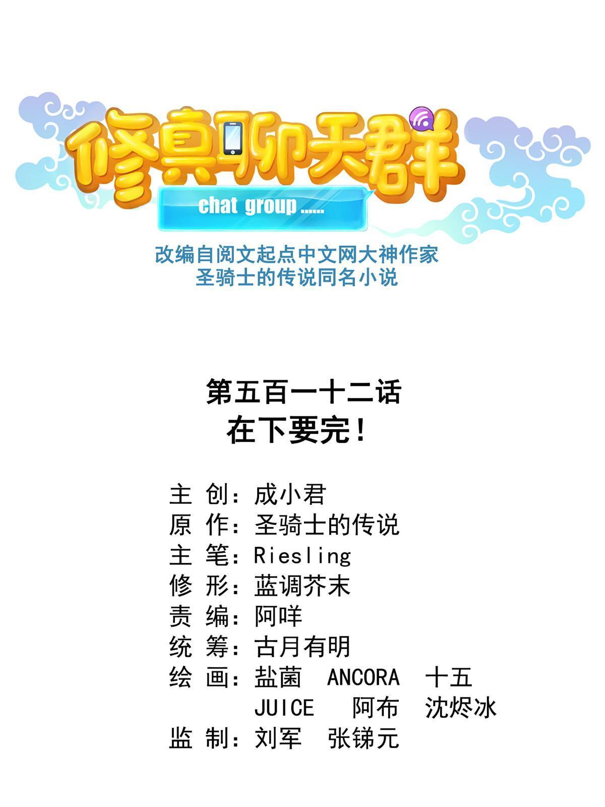 512 在下要完！5