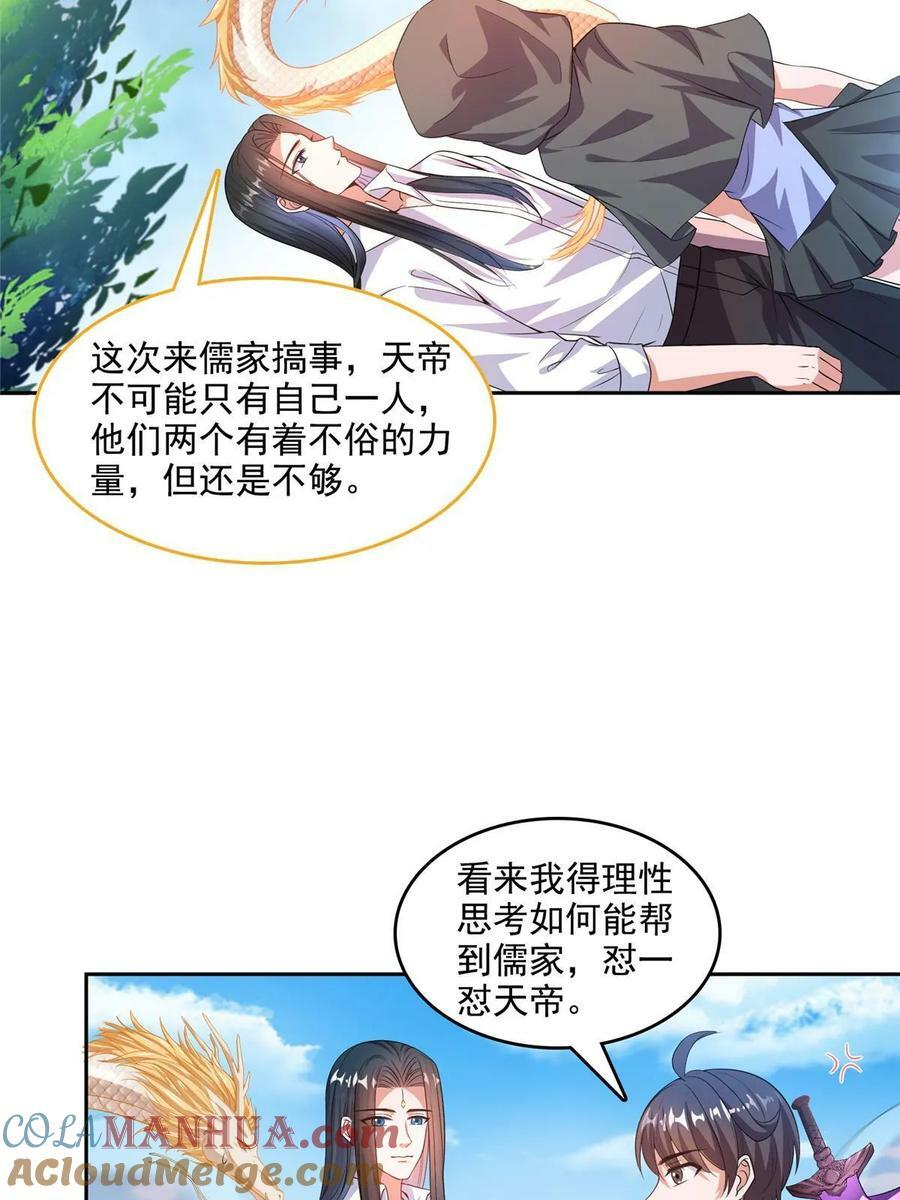 572 阴影圣地27