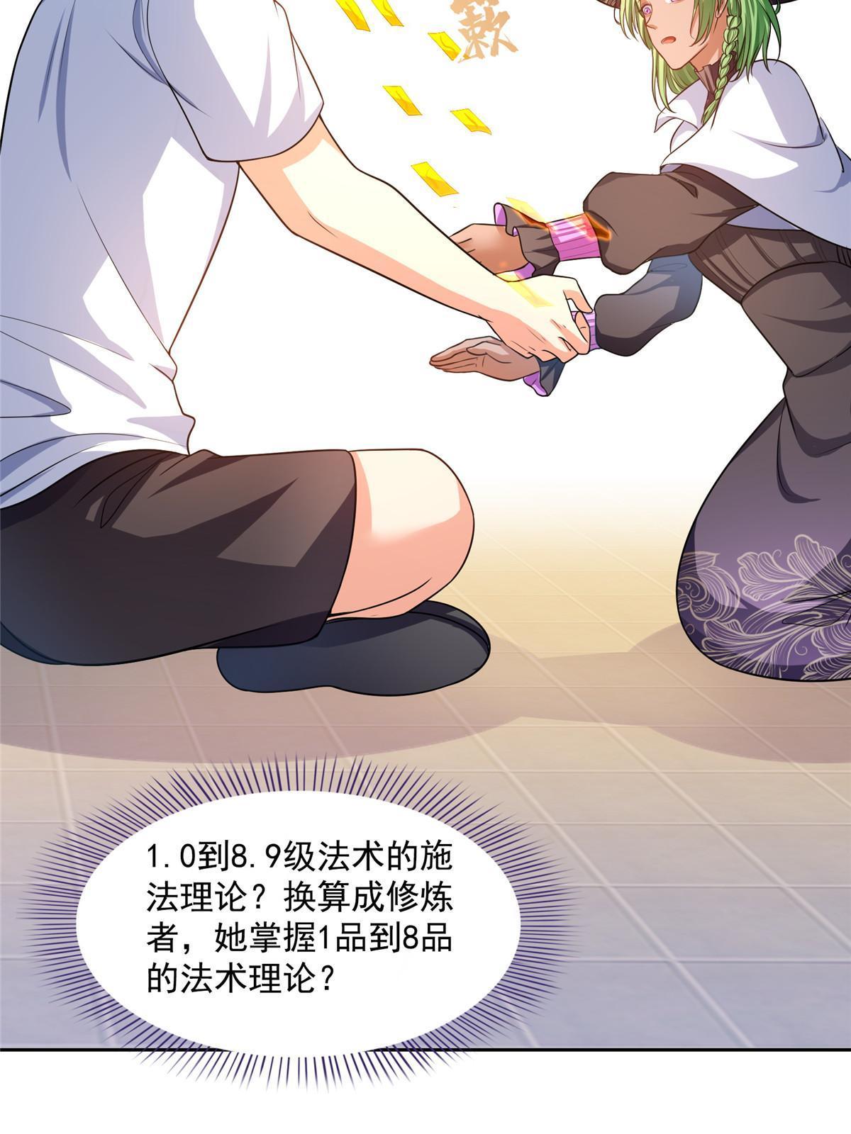 510 极乐女士36