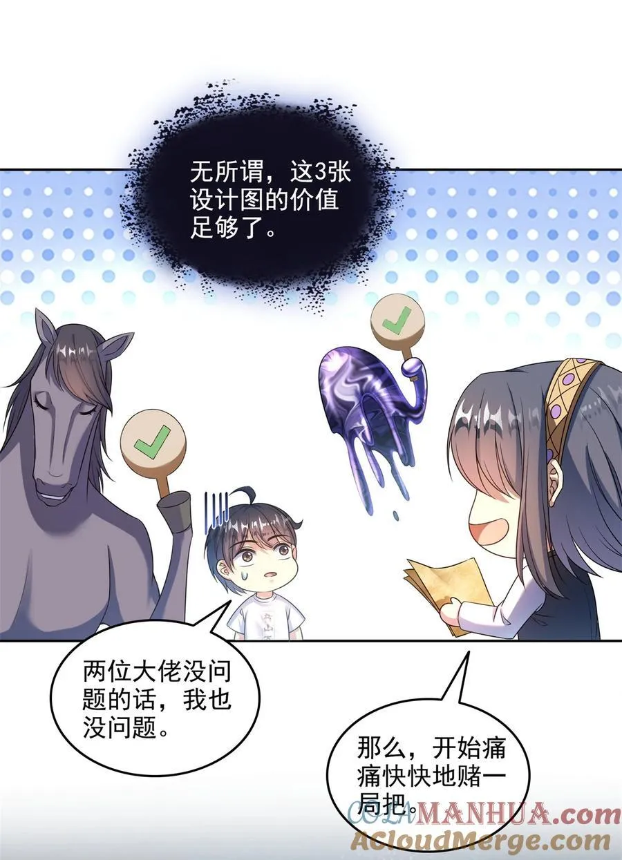 641 我想打爆胖球大佬22