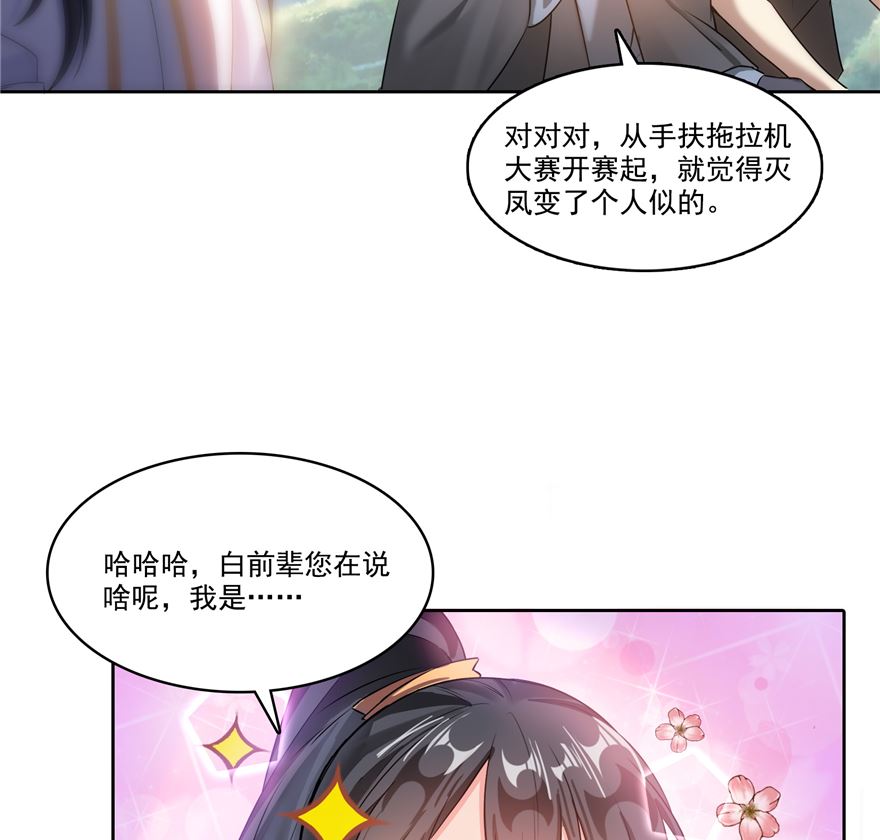 第252话选择前十或太空一月游30