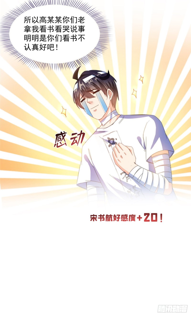 第316话 指尖的温度12