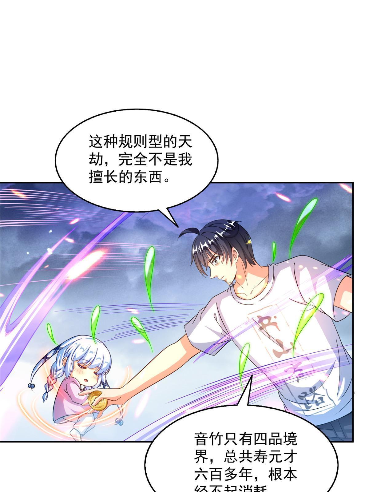 520 千日之劫10