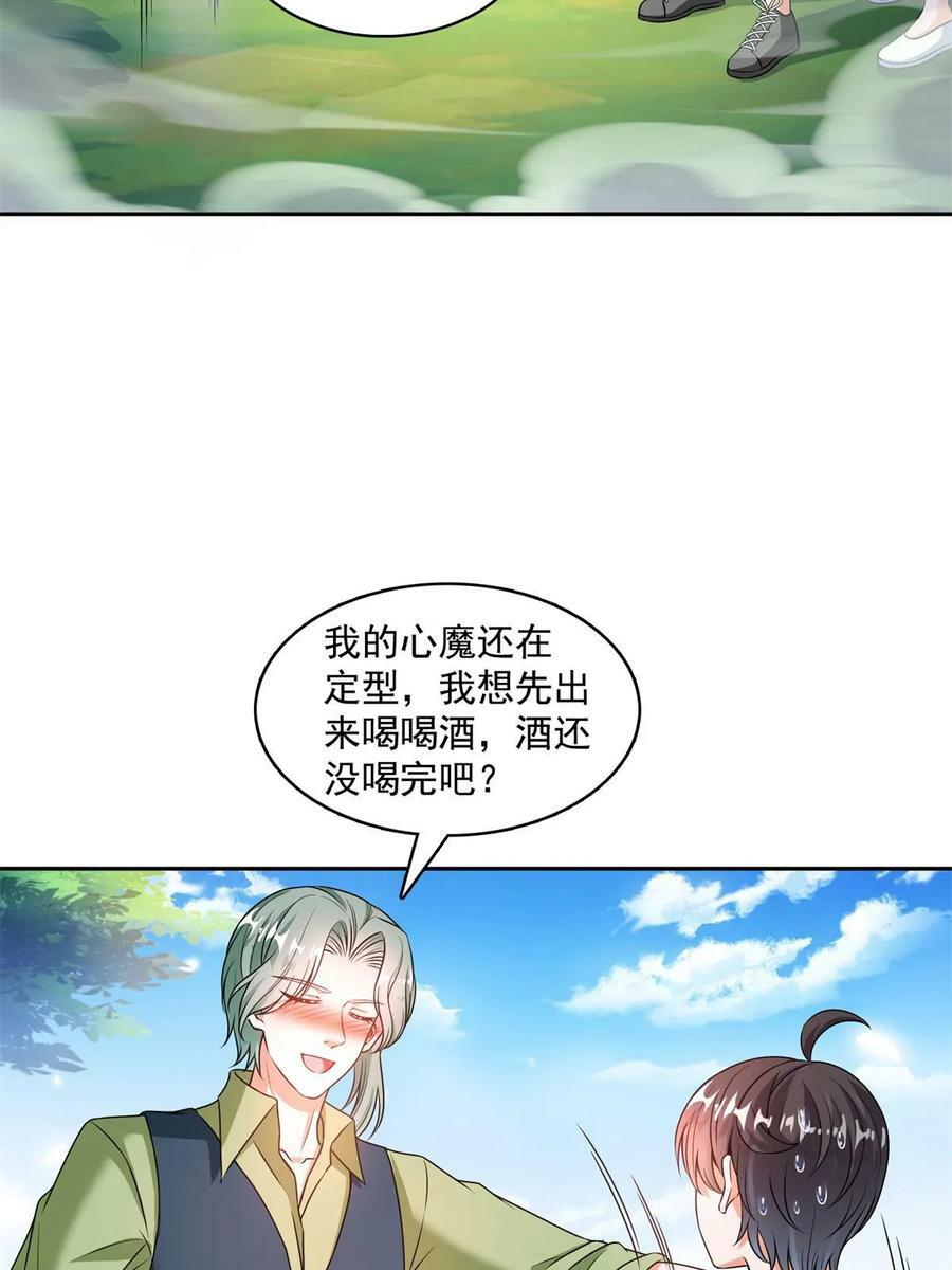 562 宋·又被认错人了·书航29