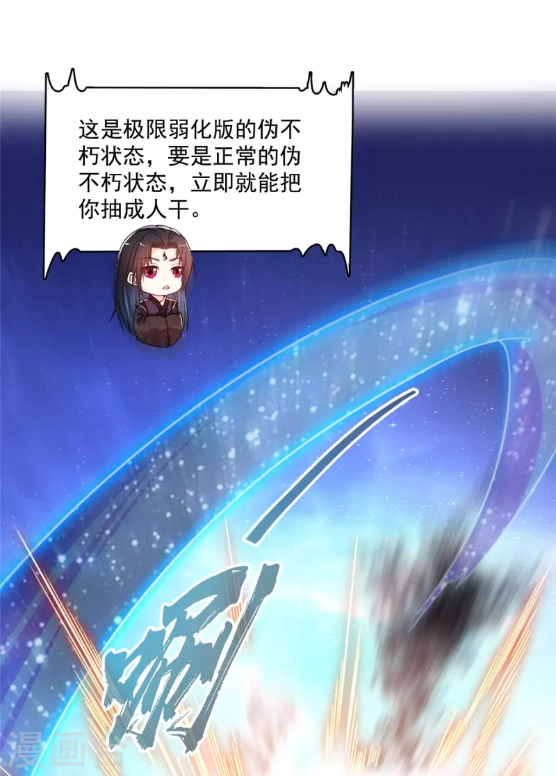 第470话 是否启用复活十字架25