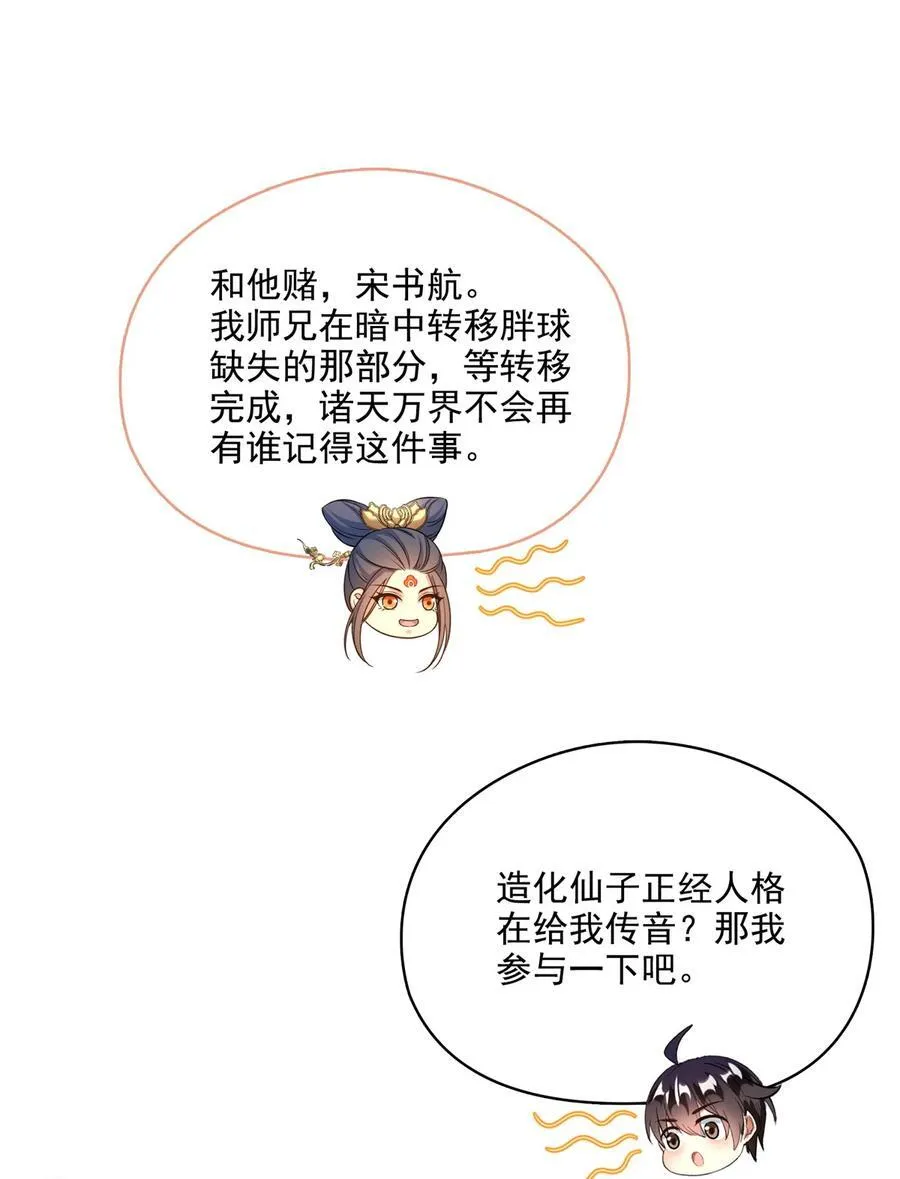 641 我想打爆胖球大佬7