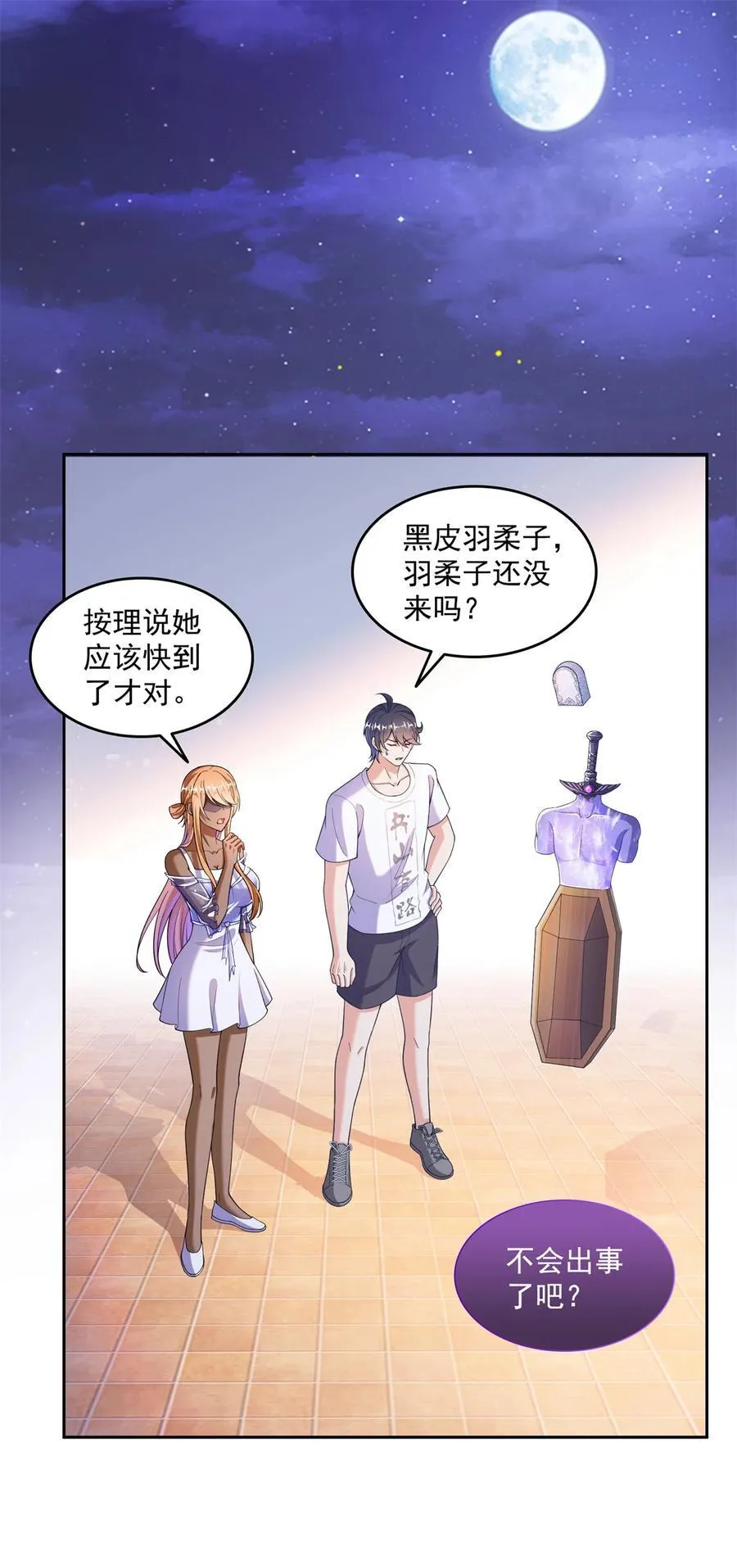 657 宋木头，你个死鬼21
