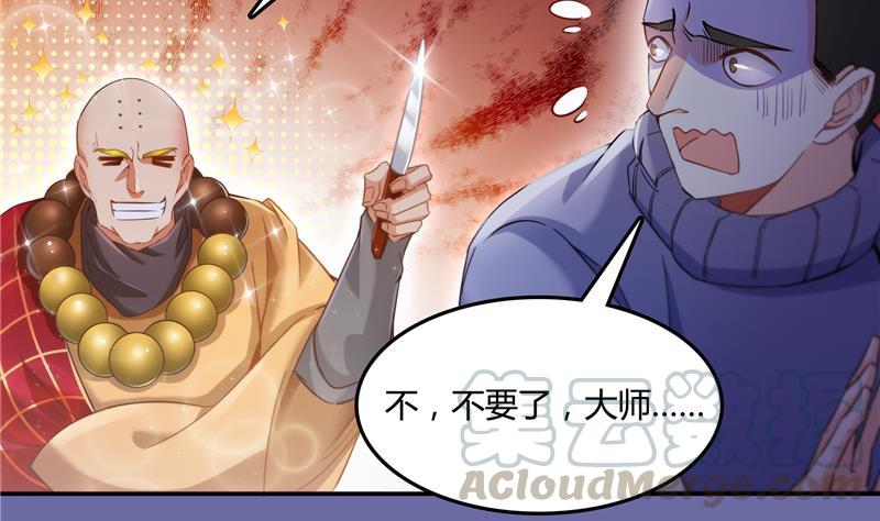 第79话 寒气仙箱？28