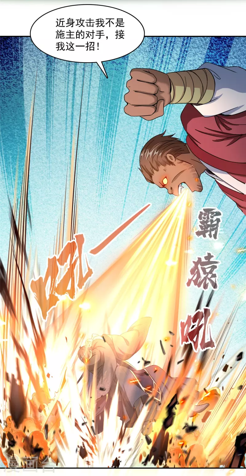 第471话 施主请赐教！37