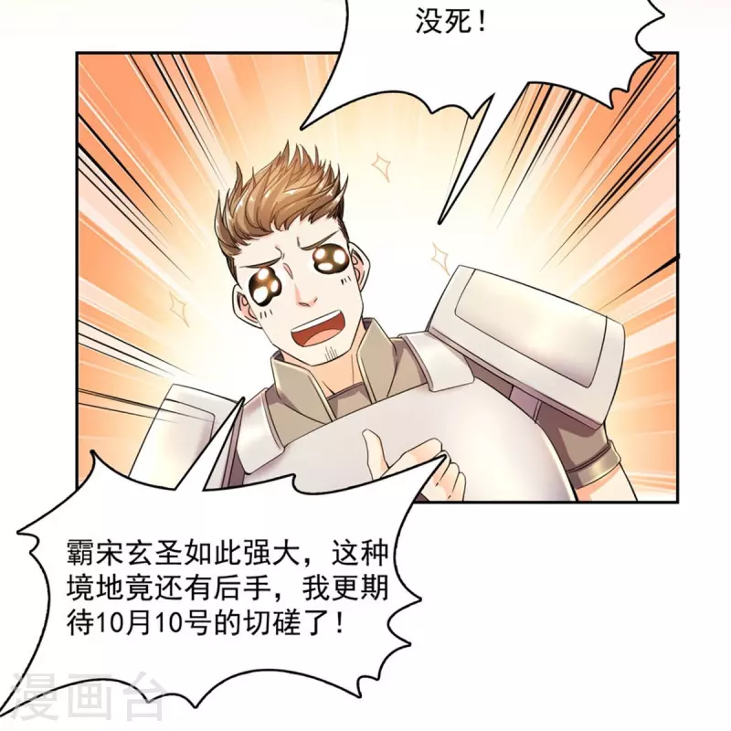 第468话 被逆转时光缩小的白前辈5