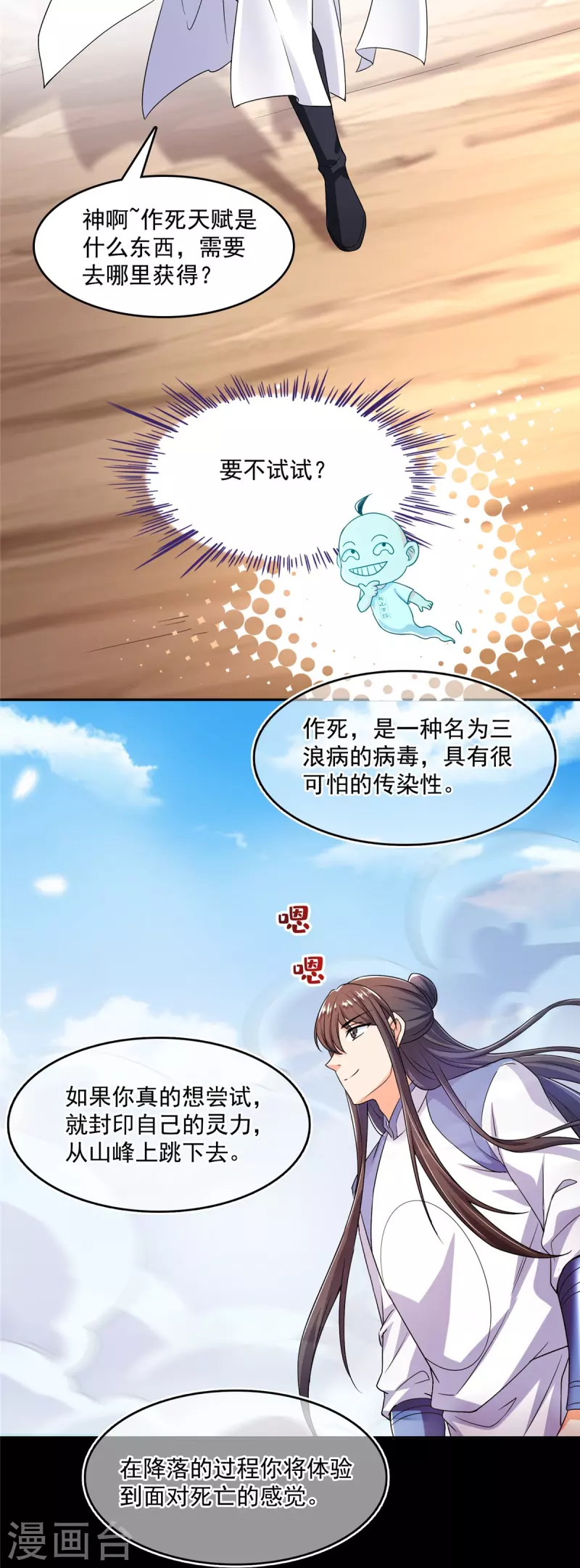第458话 我的修真之路41