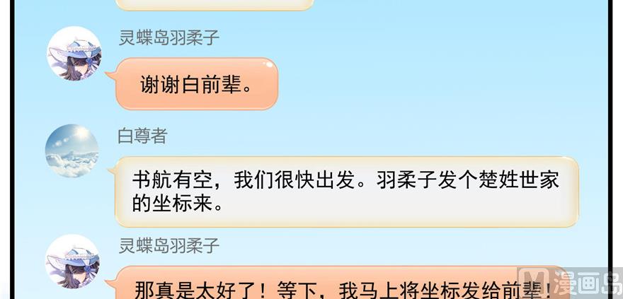 第219话 再次粉身碎骨121