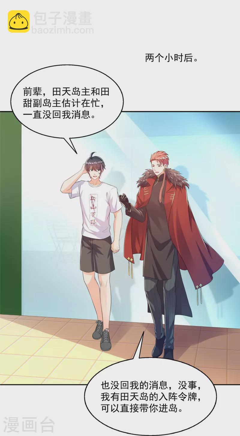 第482话 挂机聊天11
