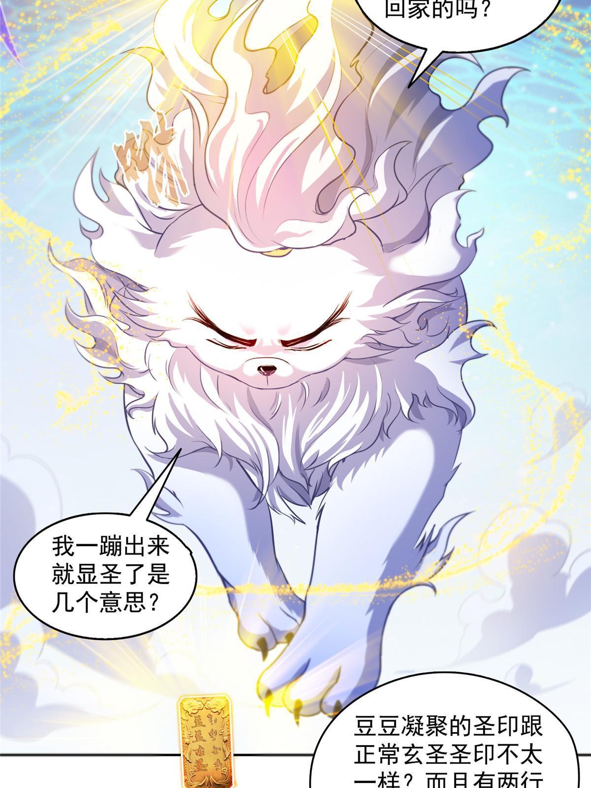 535 又是人前显圣53
