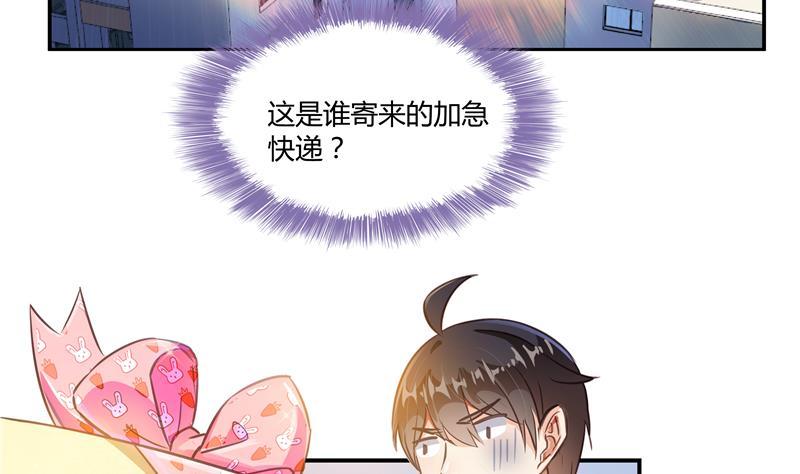 第71话 大狗：借你账号一用！91