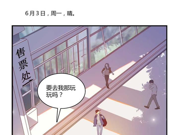第14话 宋书航，有你的大快递17