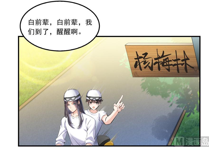第166话 小嘴可真甜！70