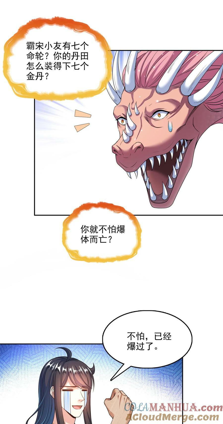 594 转接斑纹龙TWO24
