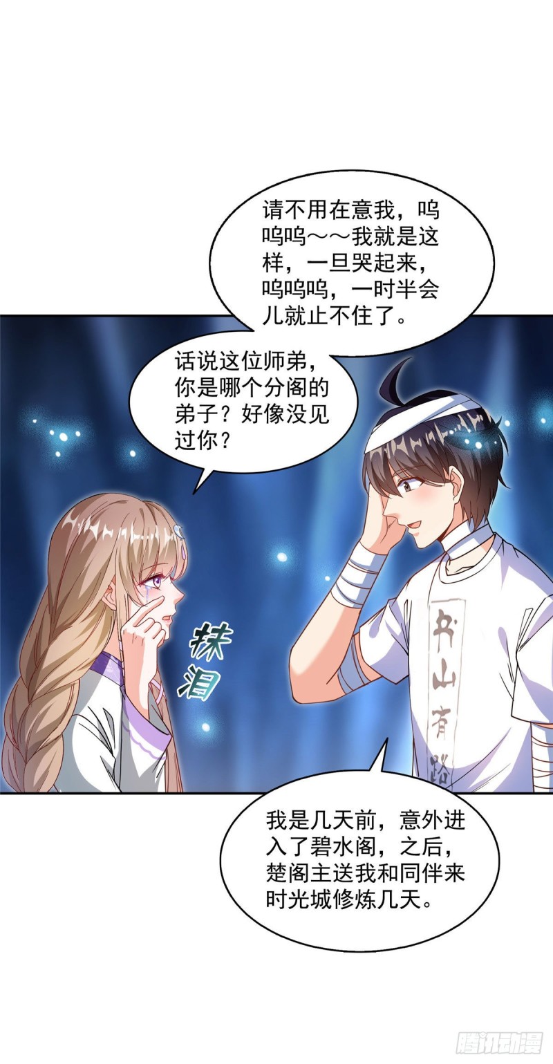 第316话 指尖的温度15