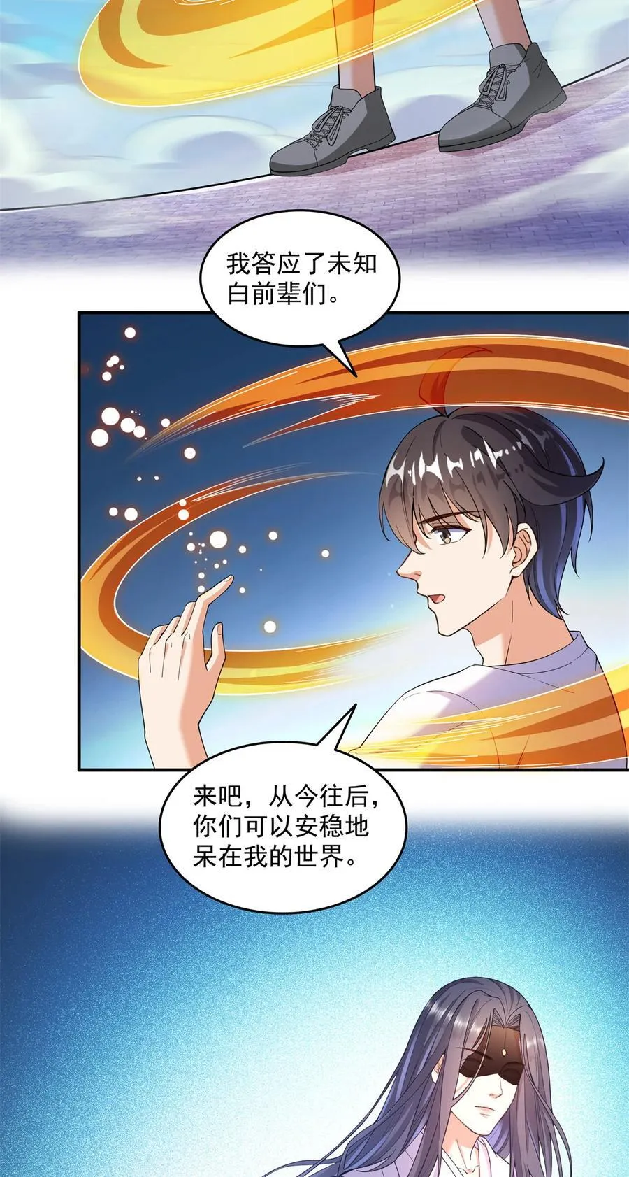 655 这世界就交给你了35