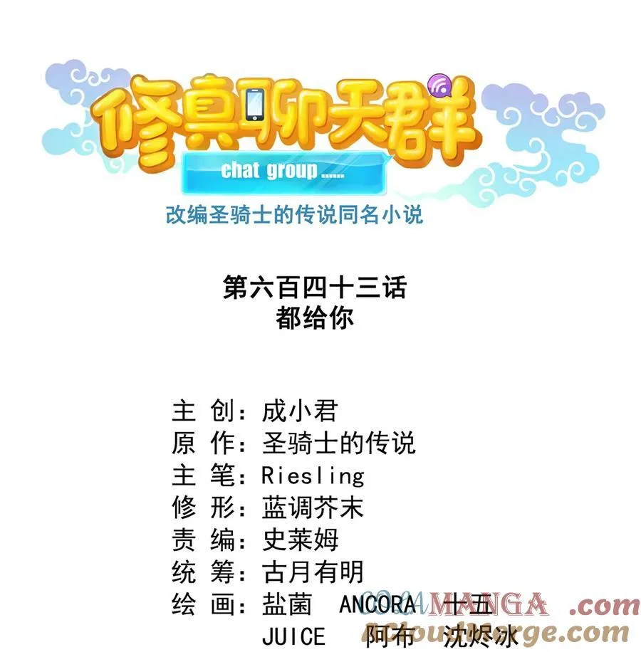 643 都给你16
