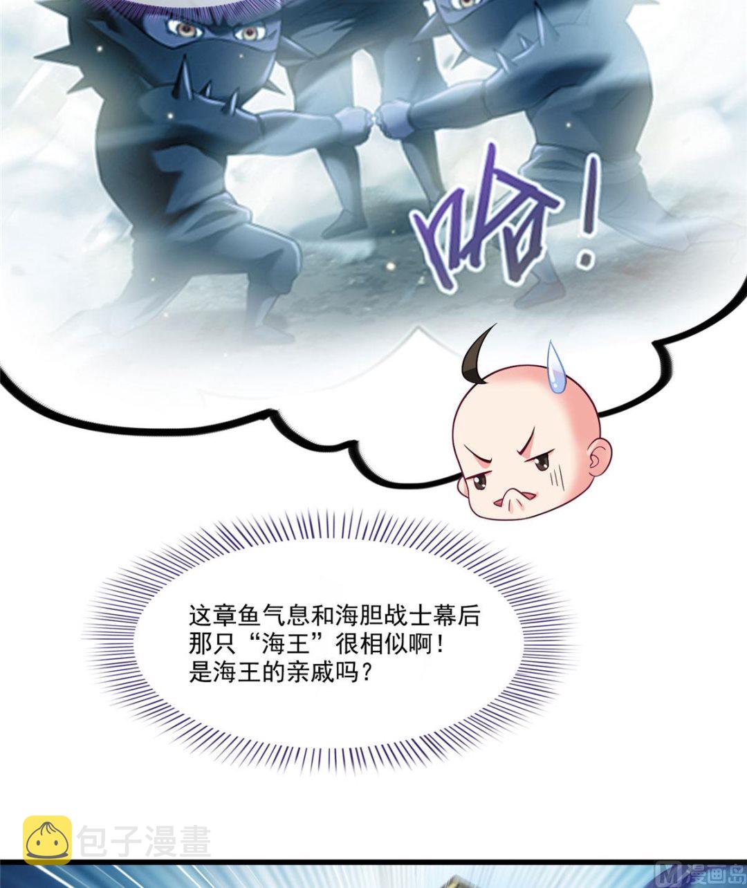 第262话 是海王的亲戚？29