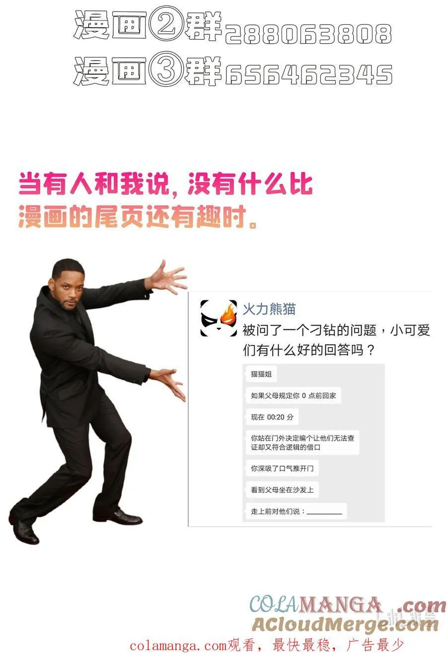 646 我是你爸爸38