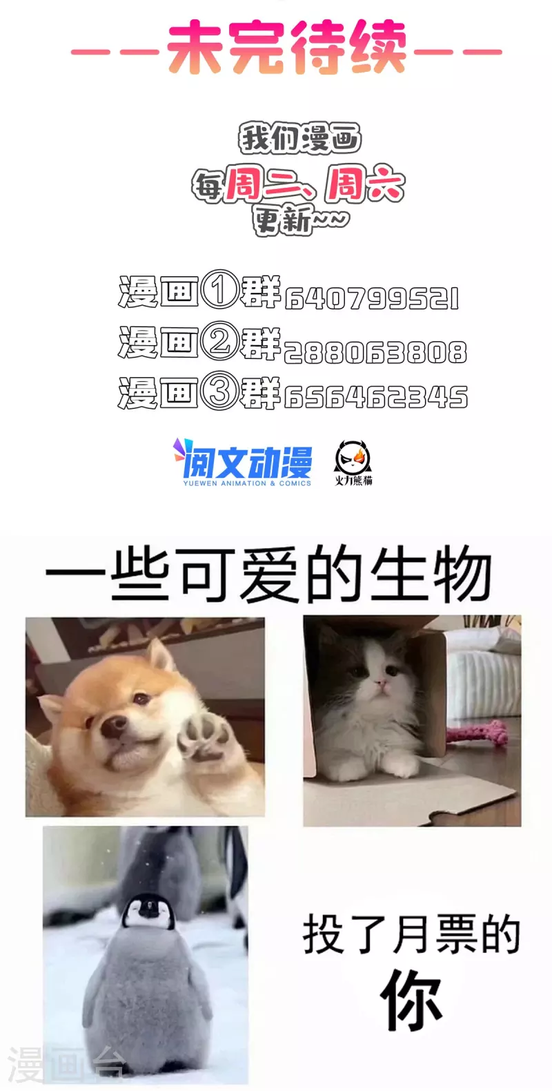 第491话九幽胖球控制的云雀子40