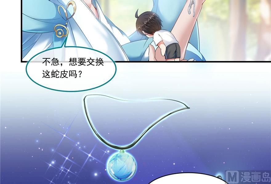 第185话 一寸指蛇71