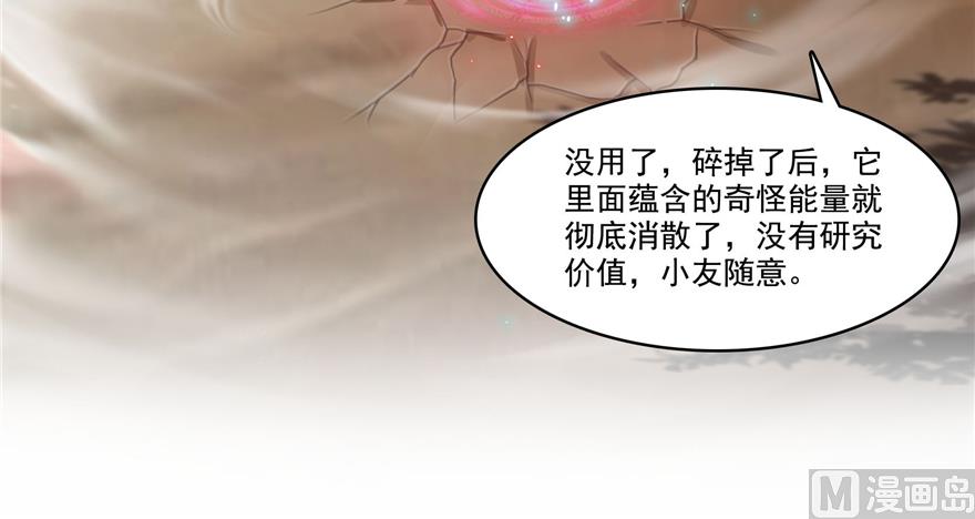 第240 变身时间长会死...95
