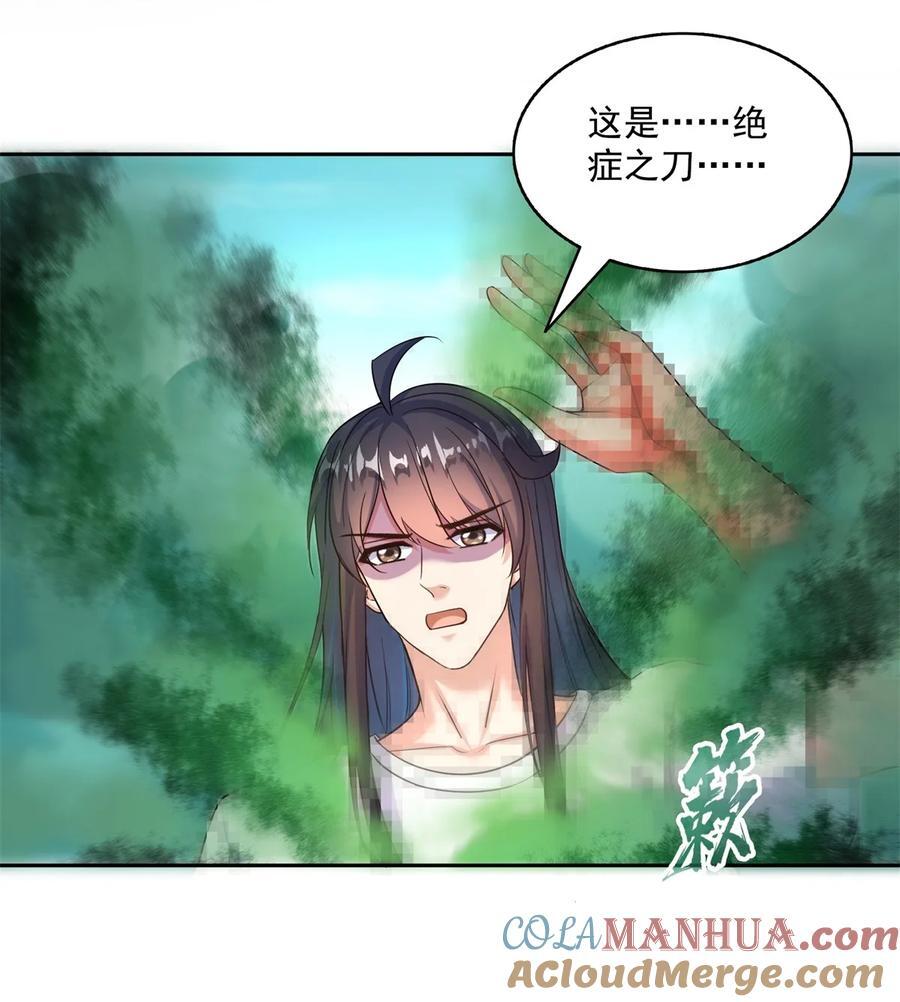 615 绝症之刀38