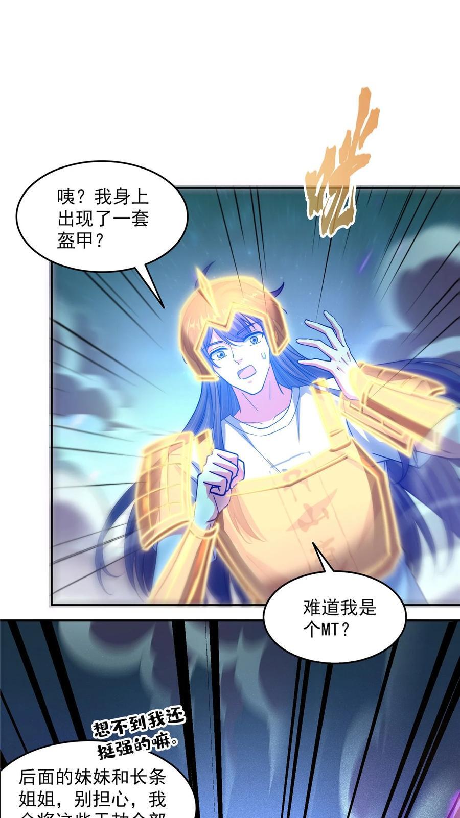 609 衰死之劫19