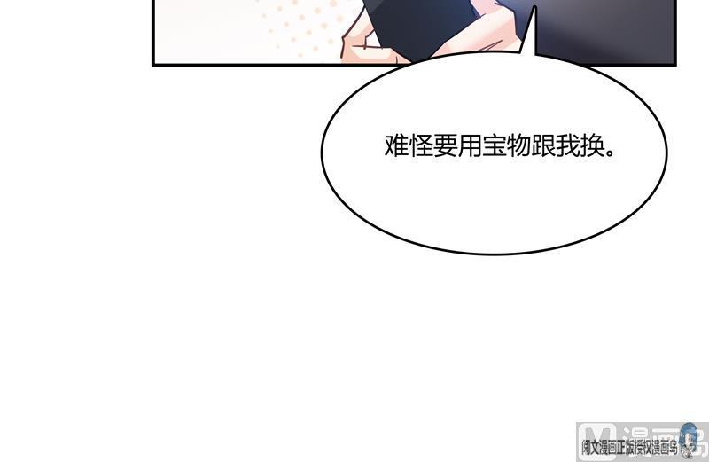 第69话 出关在即白真君98