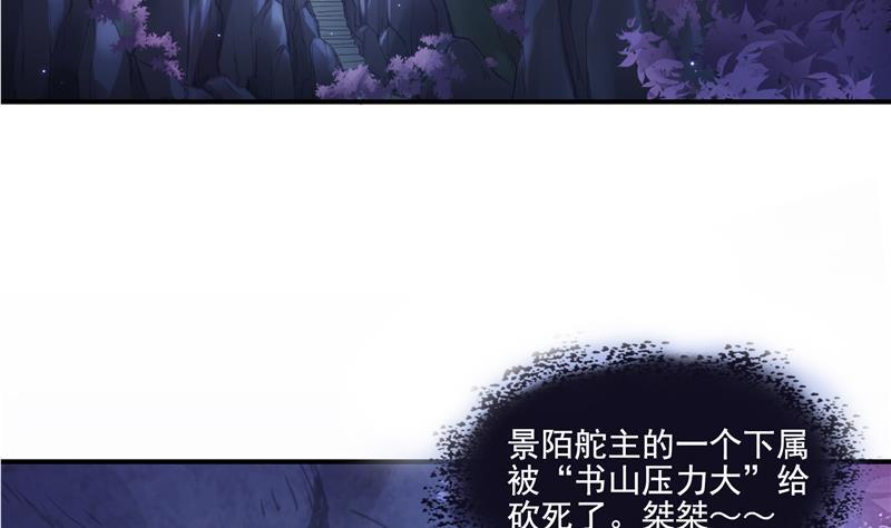 第96话 景陌舵主的底牌52