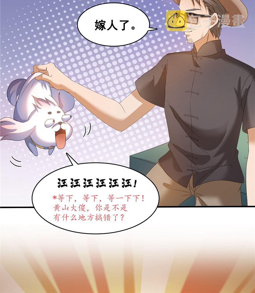 第254话 什么？该嫁人了？55