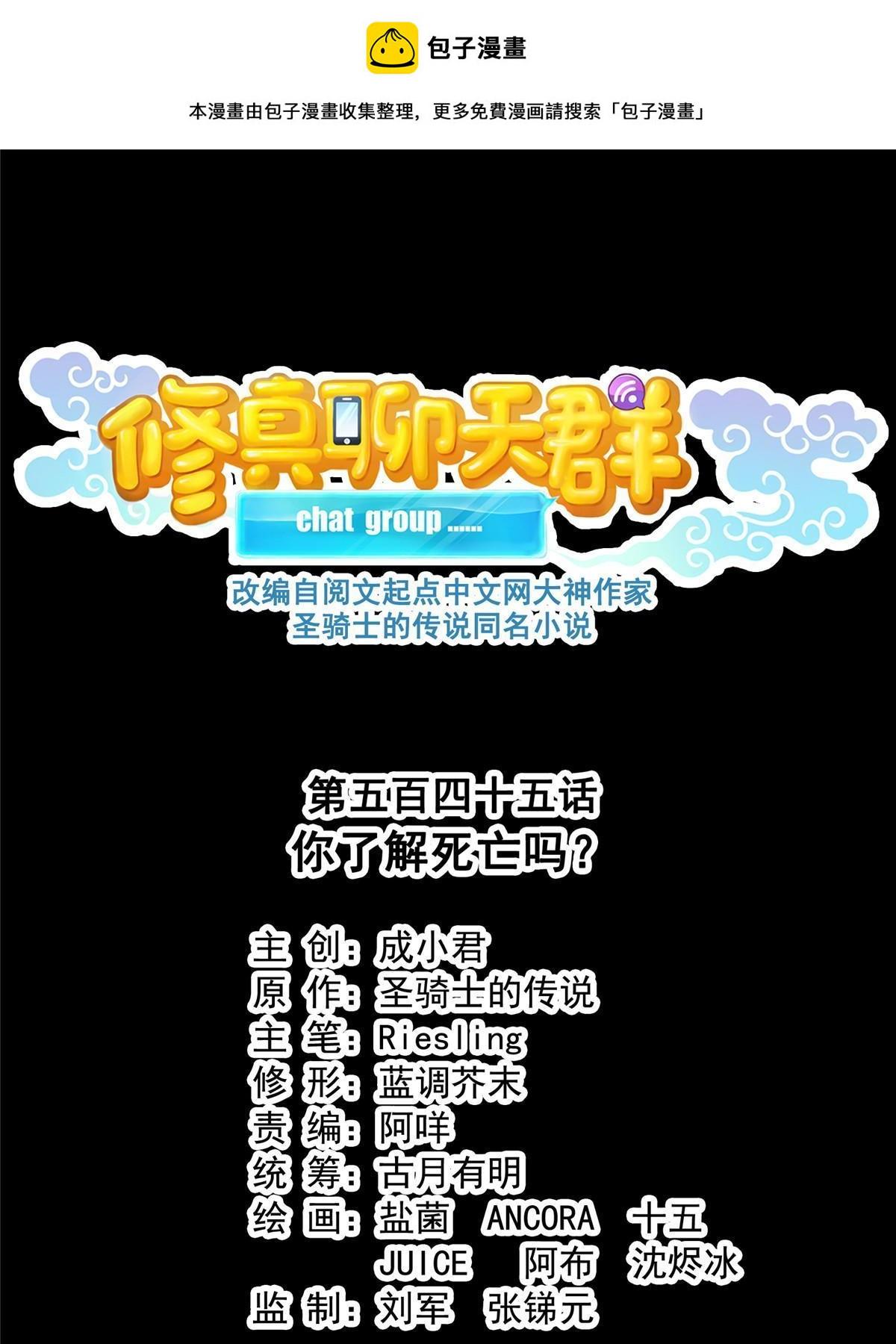 545 你了解死亡吗？0