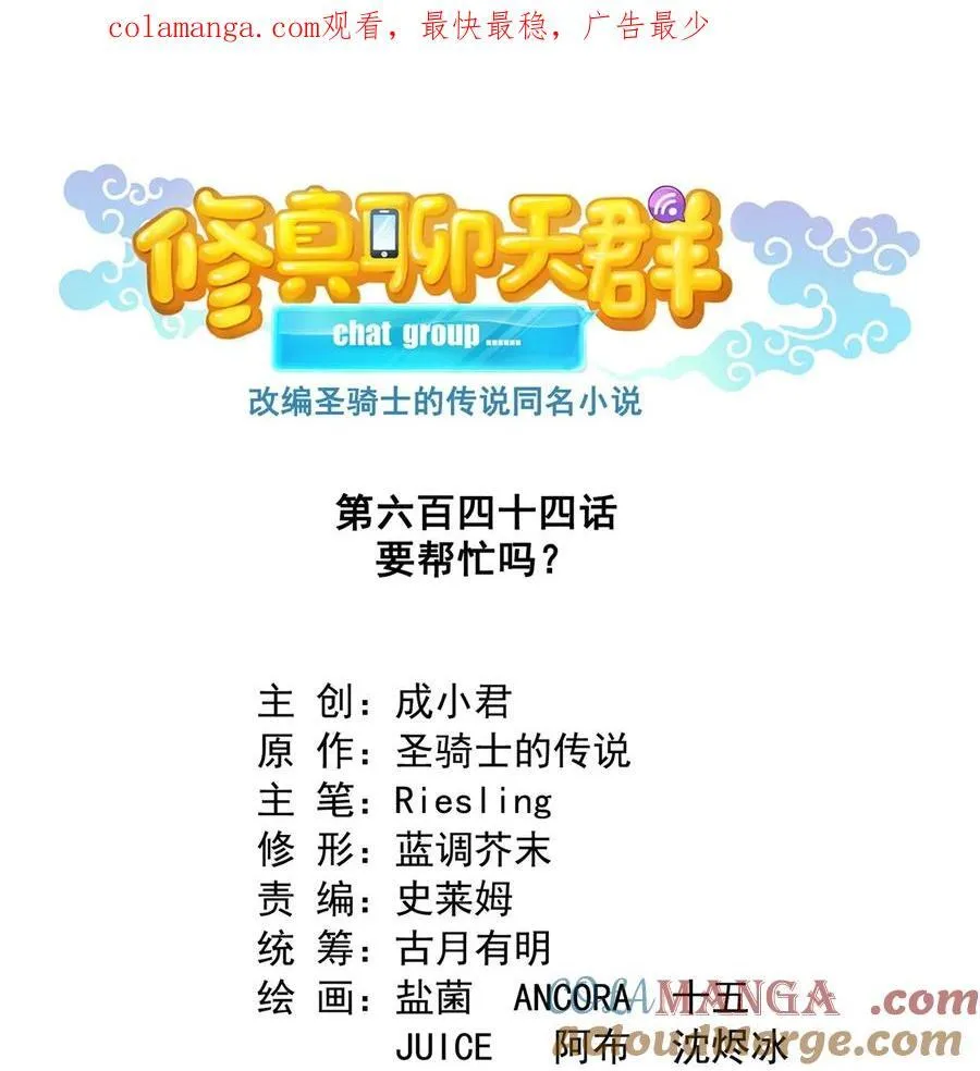644 要帮忙吗？0