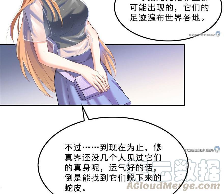 第158话 给白前辈上香12