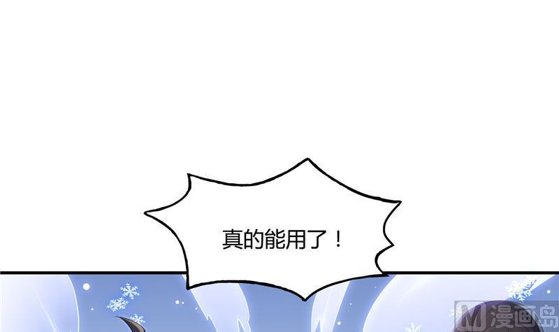 第79话 寒气仙箱？98
