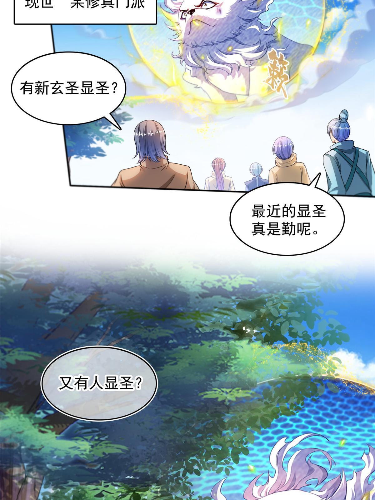 535 又是人前显圣50