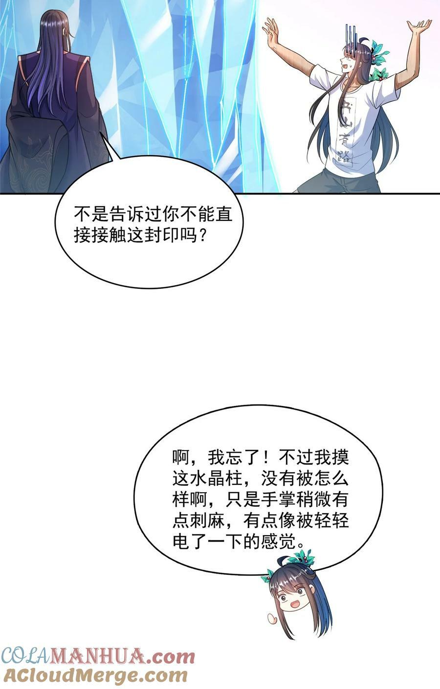 587 古幽意志碎片36