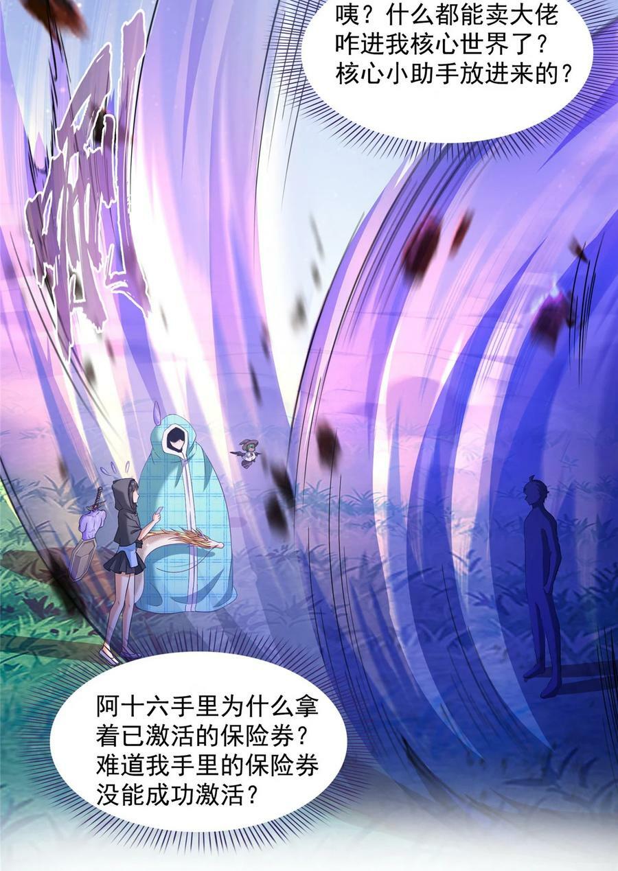 585 宋书航枯萎了23