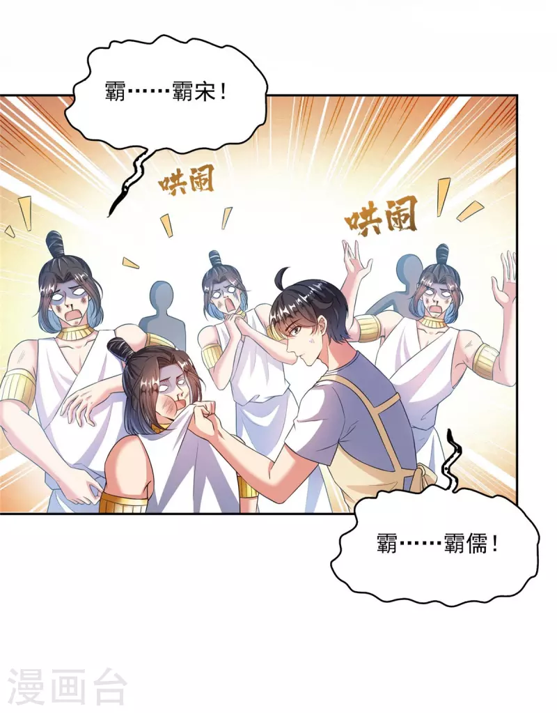 第500话待你长发及腰那个小白？9