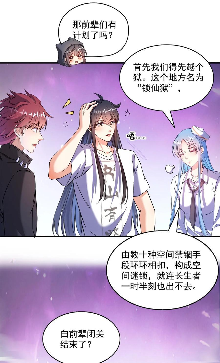 616 复活大阵23