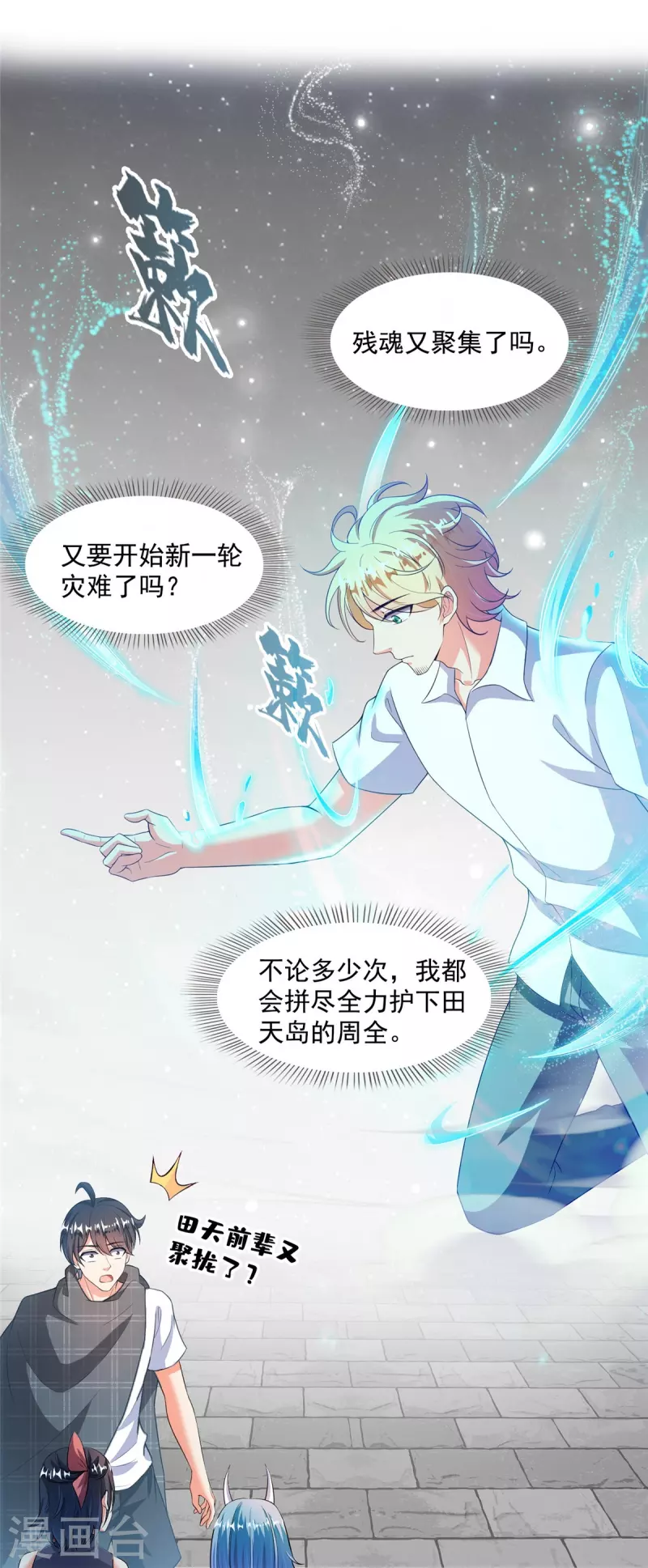 第486话 血魔核心金丹8