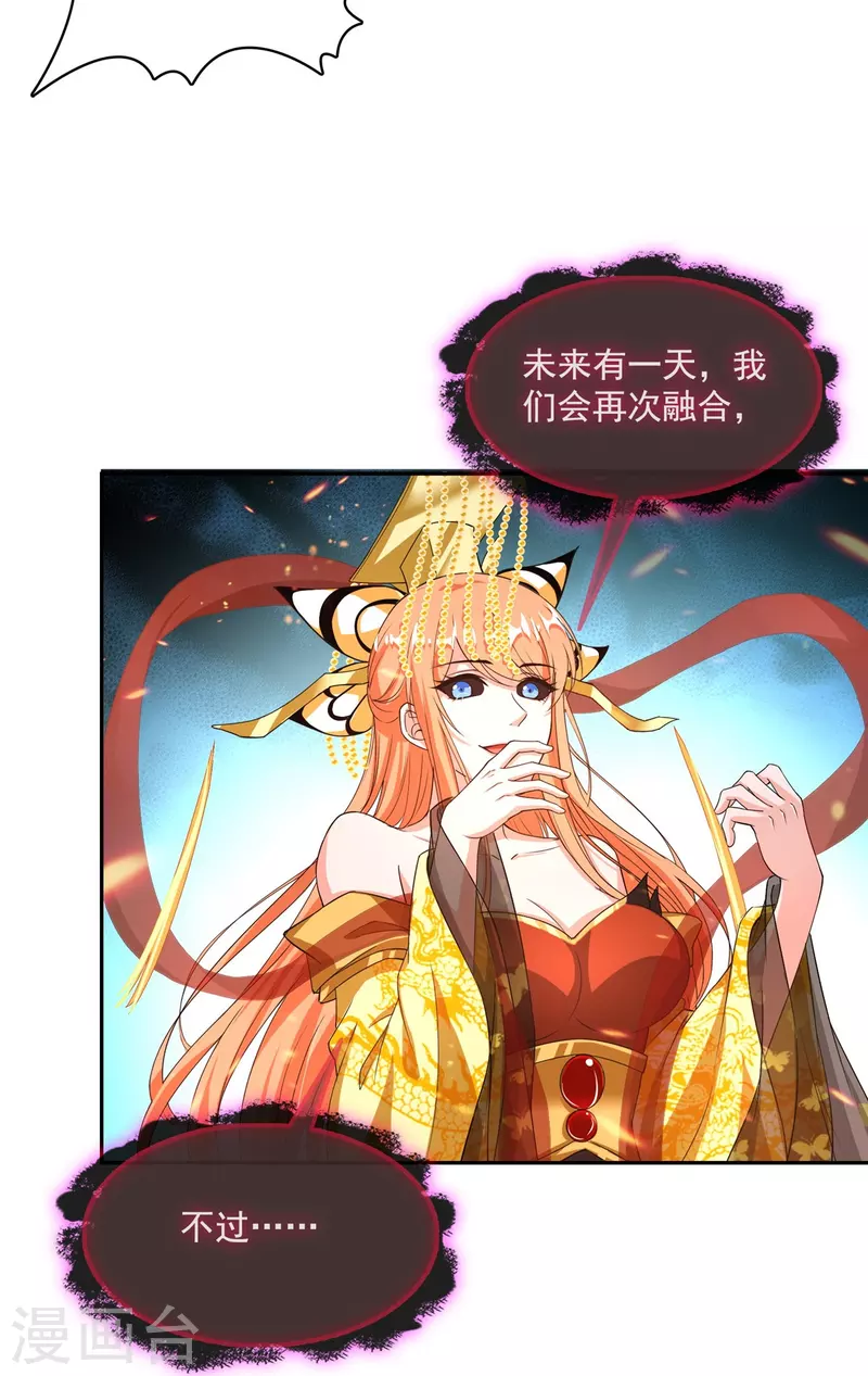 第456话 傻瓜 我就是你啊~28